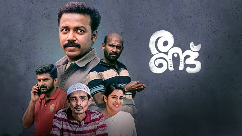 кадр из фильма രണ്ട്