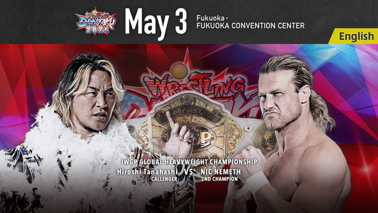 кадр из фильма NJPW Wrestling Dontaku 2024 - Night 1