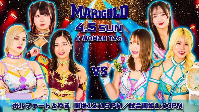 кадр из фильма Marigold Spring Victory Series 2026 ~ Day 9