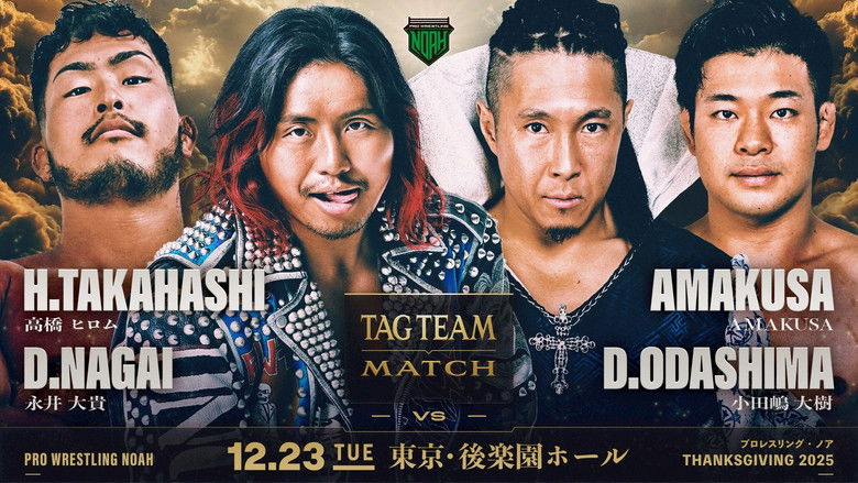 кадр из фильма NOAH Thanksgiving 2025