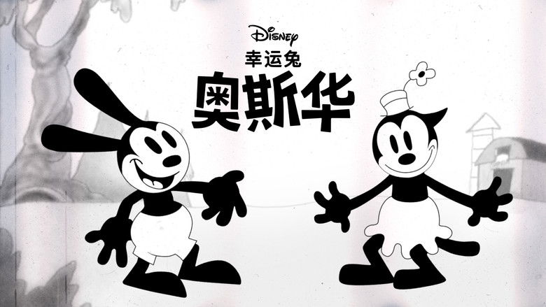 кадр из фильма Oswald the Lucky Rabbit