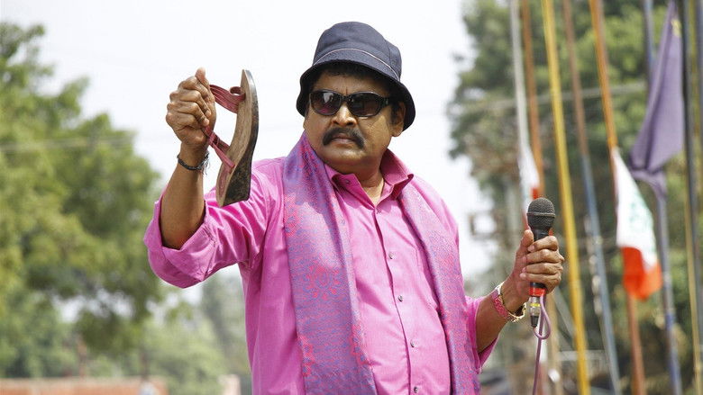 кадр из фильма என் ஆளோட செருப்பக் காணோம்