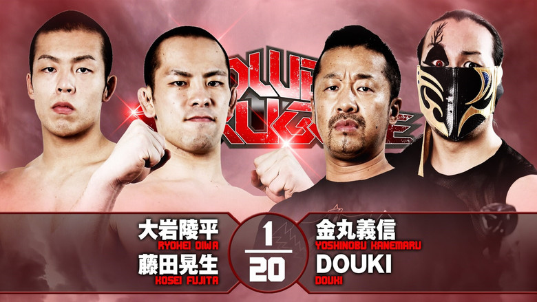 кадр из фильма NJPW Power Struggle 2021