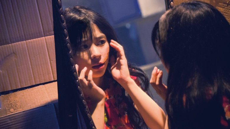 кадр из фильма 累 ―かさね―