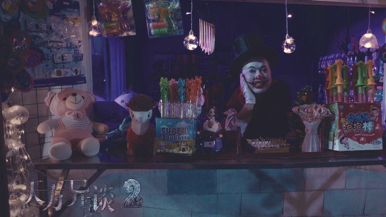 кадр из фильма 天方异谈2