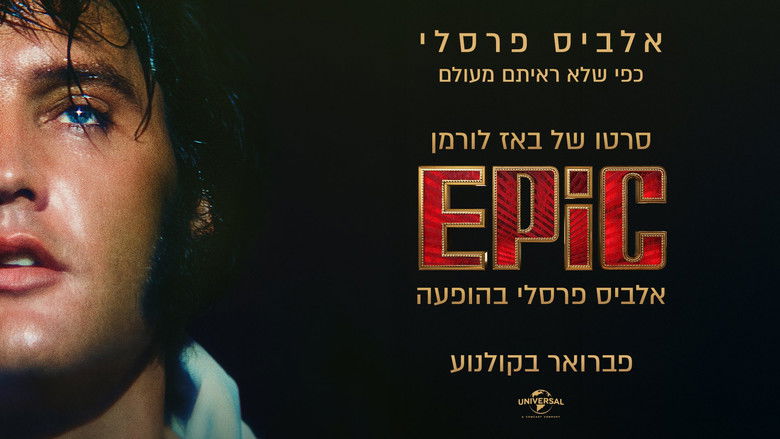 кадр из фильма EPiC: Elvis Presley in Concert