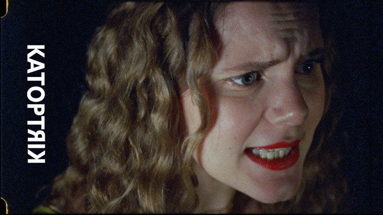 кадр из фильма KATOPTRIK