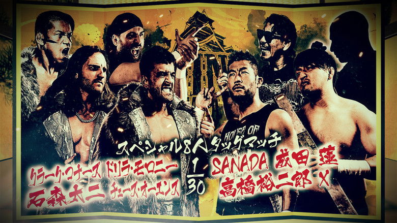 кадр из фильма NJPW Dominion 6.15 In Osaka-Jo Hall