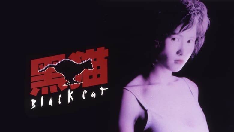 кадр из фильма Черная кошка