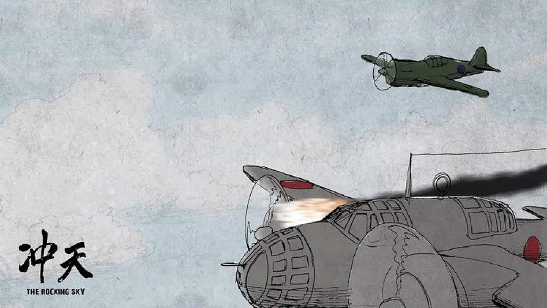 кадр из фильма 冲天