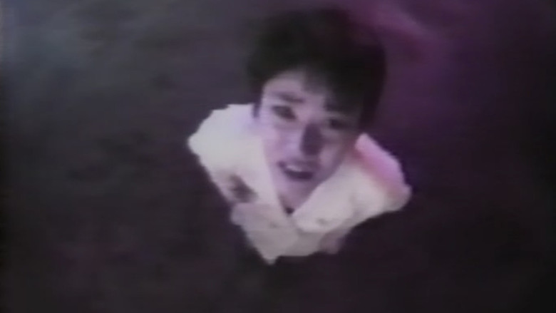 кадр из фильма サイキックビジョン 邪願霊