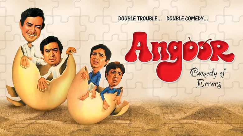 кадр из фильма अंगूर