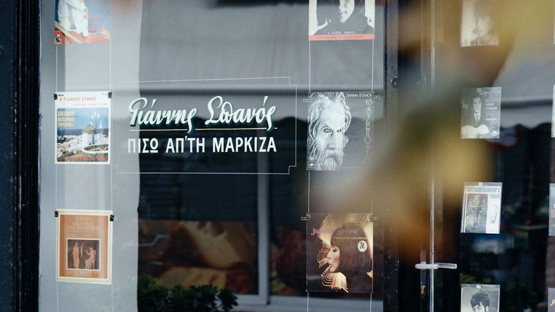 кадр из фильма Γιάννης Σπανός: Πίσω απ' τη μαρκίζα