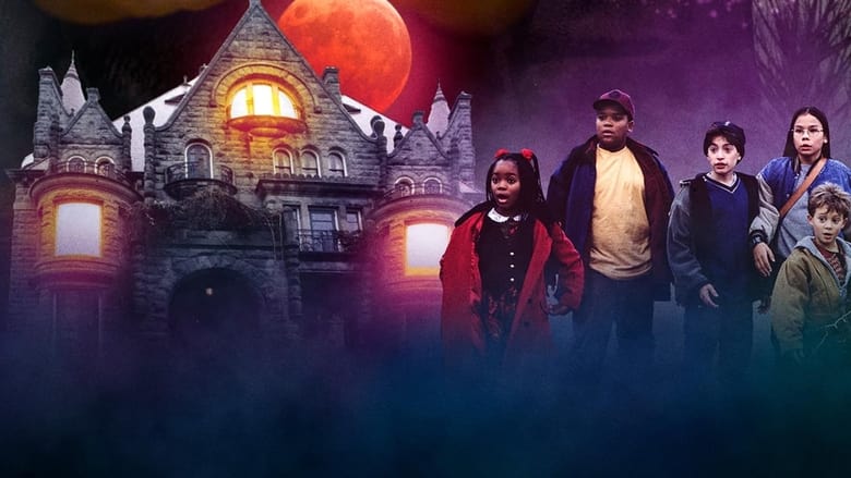 Дом с привидениями