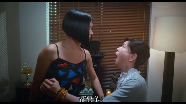 кадр из фильма Дурная кровь