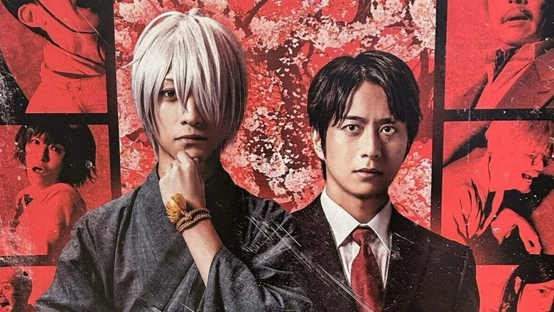 кадр из фильма 舞台 「鬼太郎誕生 ゲゲゲの謎」