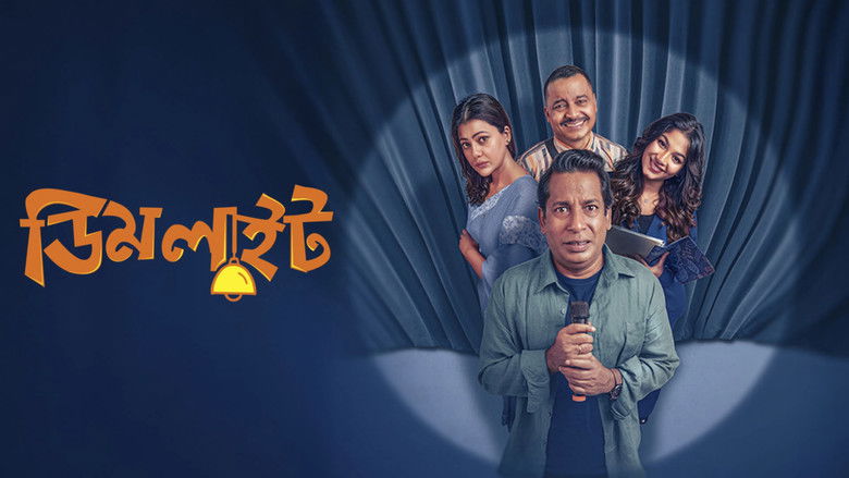 кадр из фильма ডিম লাইট