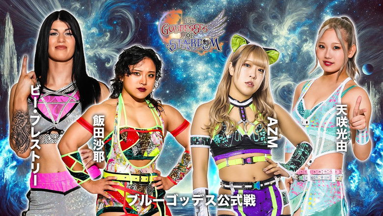 кадр из фильма Stardom Goddesses of Stardom Tag League 2025 - Day 1
