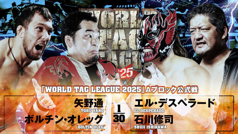 кадр из фильма NJPW World Tag League 2025 - Day 1