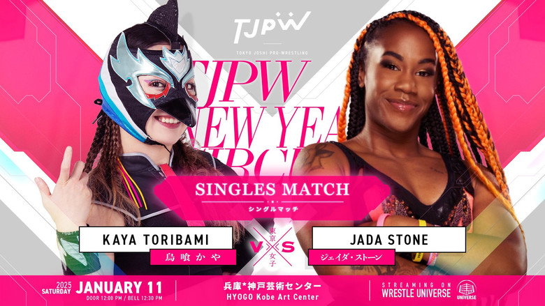 кадр из фильма TJPW NEW YEAR CIRCUIT 2025