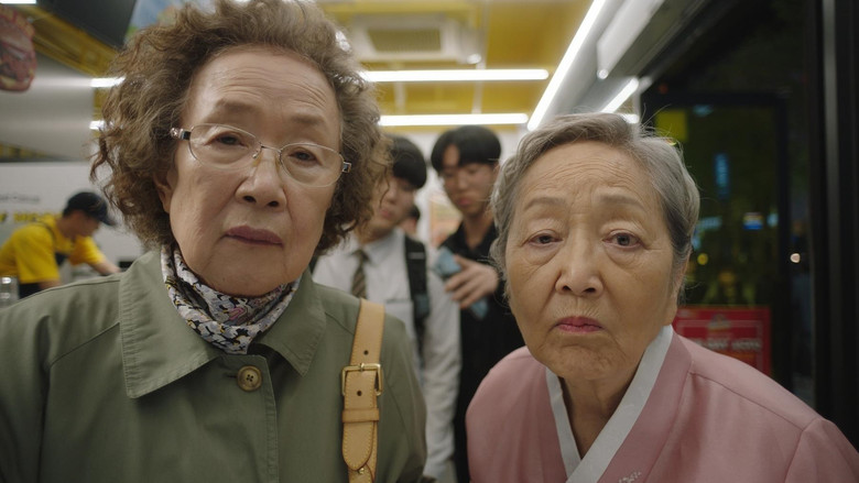 кадр из фильма 소풍