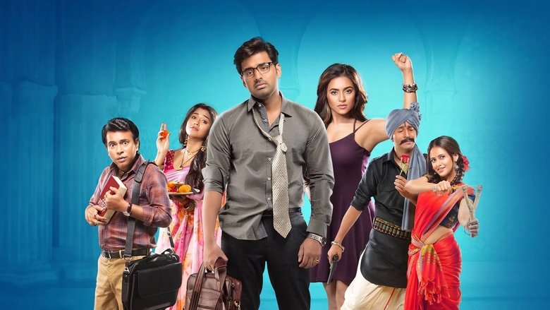 кадр из фильма বিবাহ অভিযান