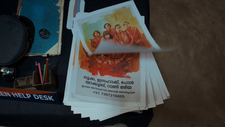 кадр из фильма കറക്കം