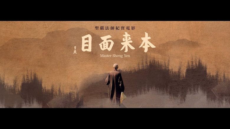 кадр из фильма 本來面目