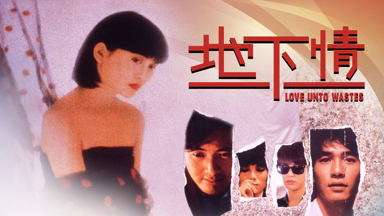 кадр из фильма 地下情