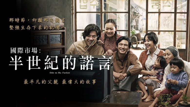 кадр из фильма Ода моему отцу