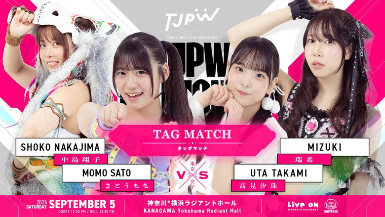 кадр из фильма TJPW FALL TOUR 2026～Ray of Hope～in YOKOHAMA
