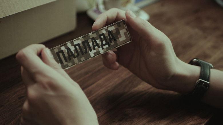 кадр из фильма Афіна-Паллада