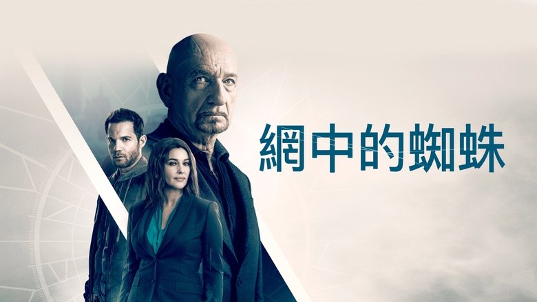 кадр из фильма Старые шпионские игры