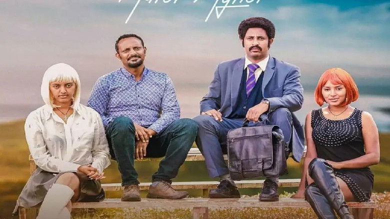 кадр из фильма Hulet Aynet