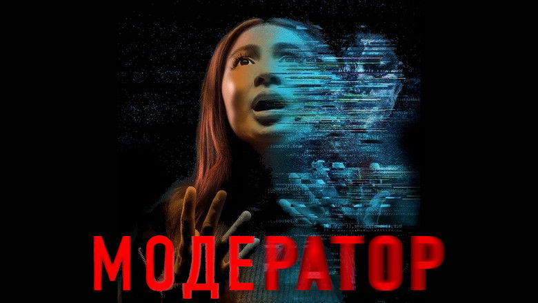 кадр из фильма Модератор