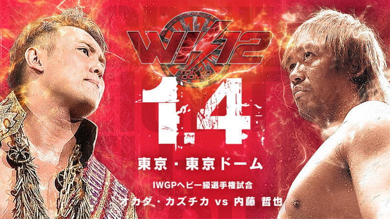 кадр из фильма NJPW Wrestle Kingdom 12