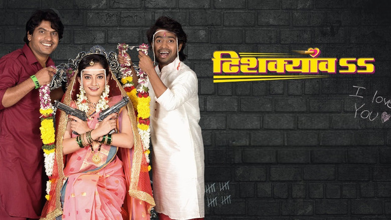 кадр из фильма ढिशक्यांव