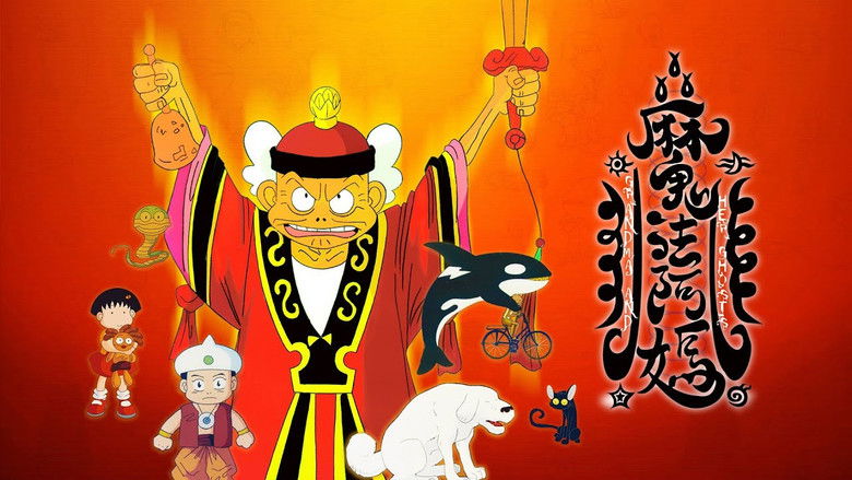 кадр из фильма 魔法阿媽