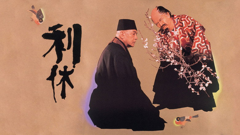 кадр из фильма 利休