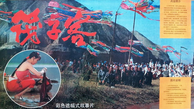 кадр из фильма 筏子客