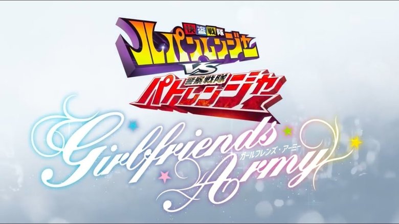 кадр из фильма 快盗戦隊ルパンレンジャーVS警察戦隊パトレンジャー ~GIRLFRIENDS ARMY~