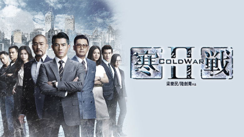 кадр из фильма Холодная война 2