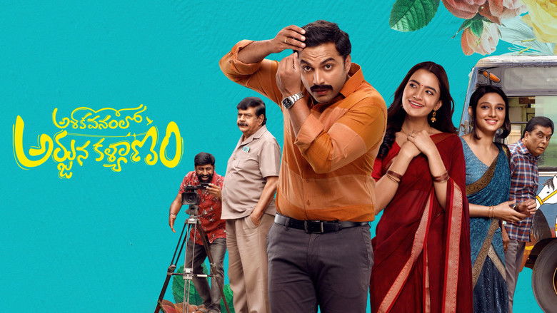 кадр из фильма అశోక వనంలో అర్జున కళ్యాణం