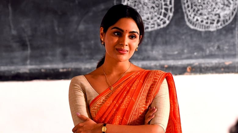 кадр из фильма வாத்தி