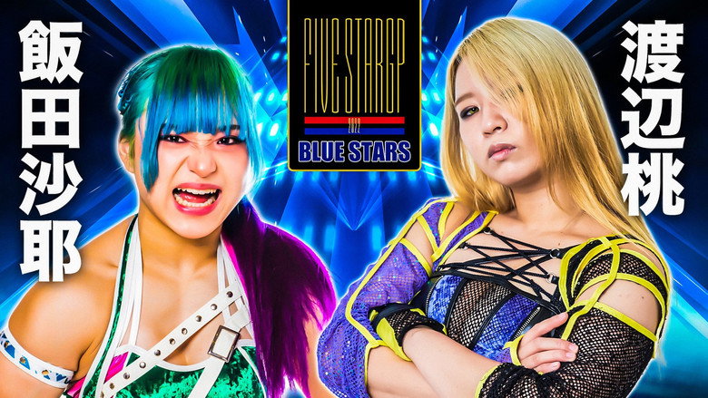 кадр из фильма Stardom 5★STAR GP 2022浜松大会
