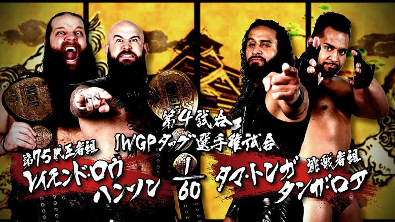 кадр из фильма NJPW Dominion 6.11 in Osaka-jo Hall