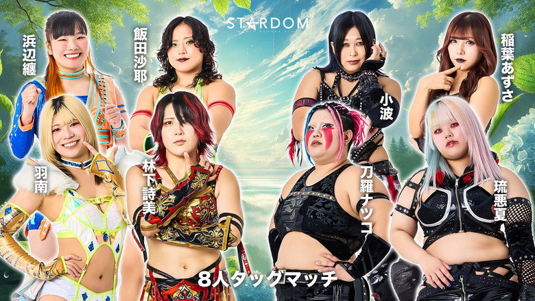 кадр из фильма STARDOM in SENDAI 2026 Jun.