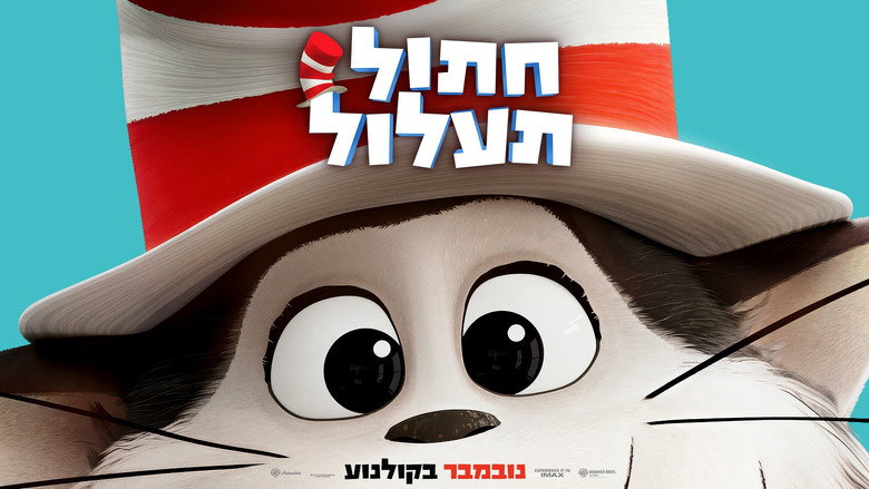 кадр из фильма Кот в шляпе