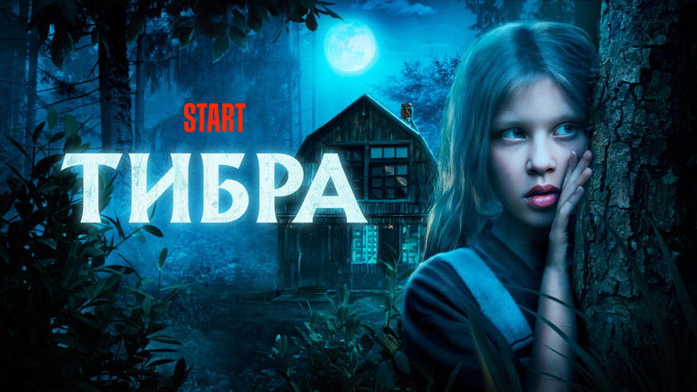 кадр из фильма Тибра