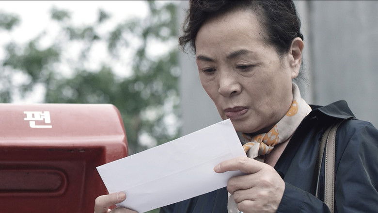 кадр из фильма 길